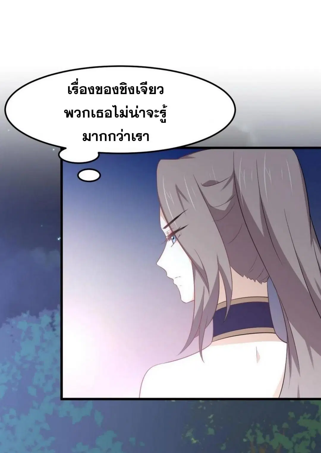 Immortal Swordsman in the Reverse World ตอนที่ 207 — หน้า 14 จาก 36