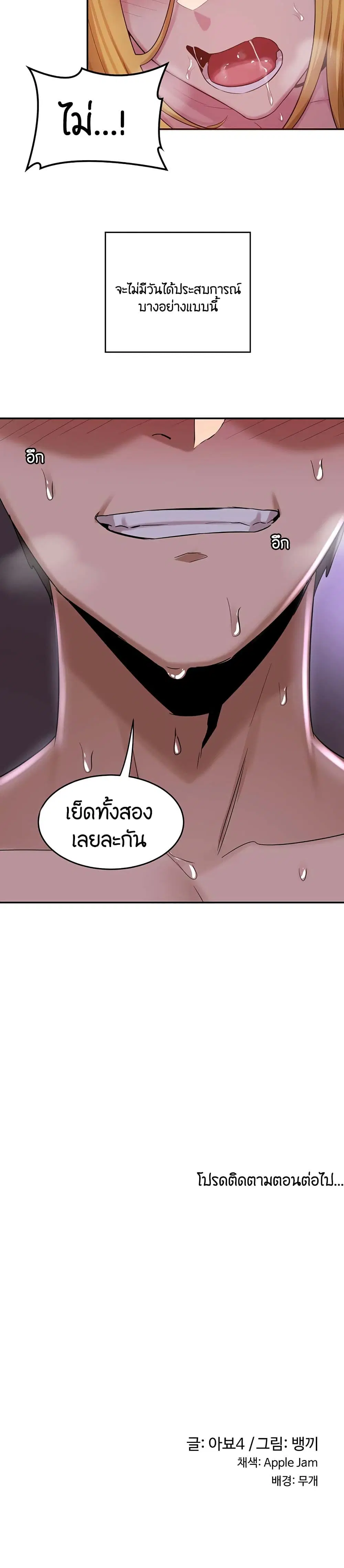 Sextudy Group ตอนที่ 25 — หน้า 25 จาก 28