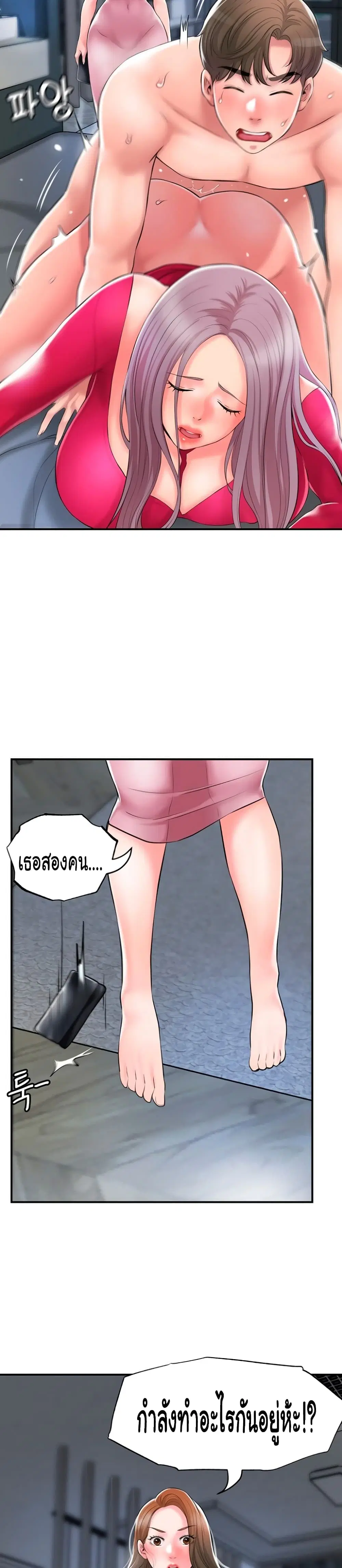 New Town ตอนที่ 38 — หน้า 31 จาก 33