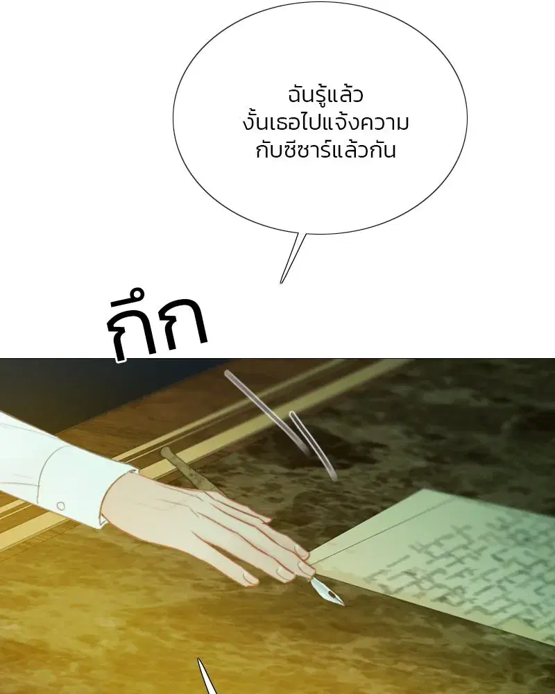 Serena ตอนที่ 69 — หน้า 10 จาก 125