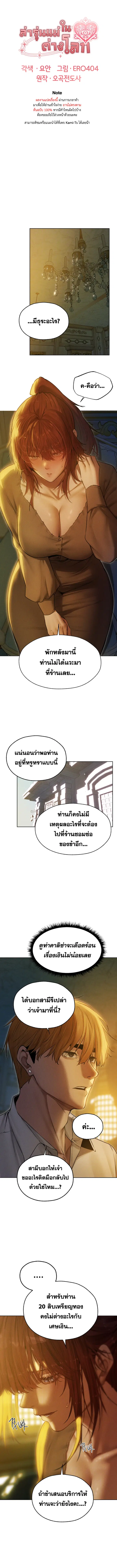 Milf Hunting in Another World ตอนที่ 93 — หน้า 1 จาก 4