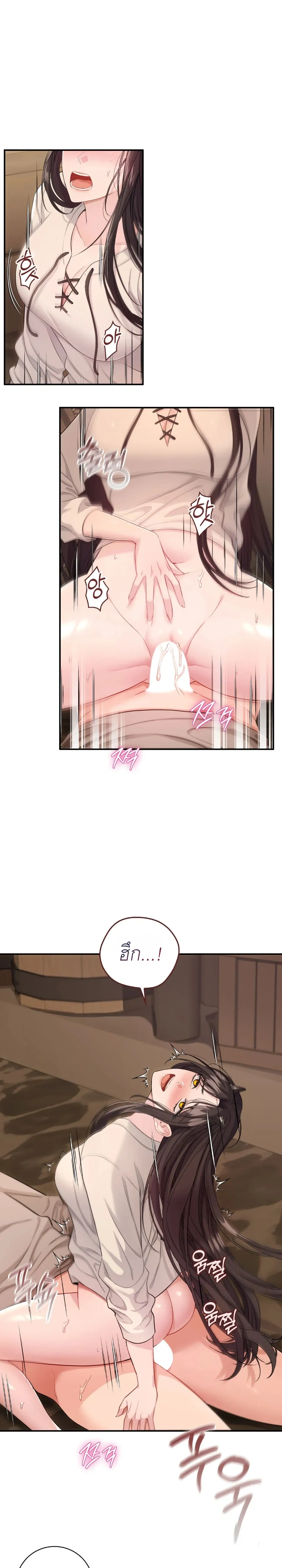 ROMANCE SAGA Succubus Story – เรื่องเล่าของซัคคิวบัส ตอนที่ 3 — หน้า 2 จาก 21