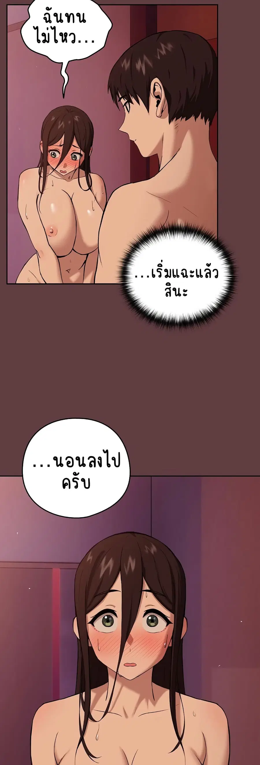After Work Love Affairs ตอนที่ 5 — หน้า 31 จาก 56