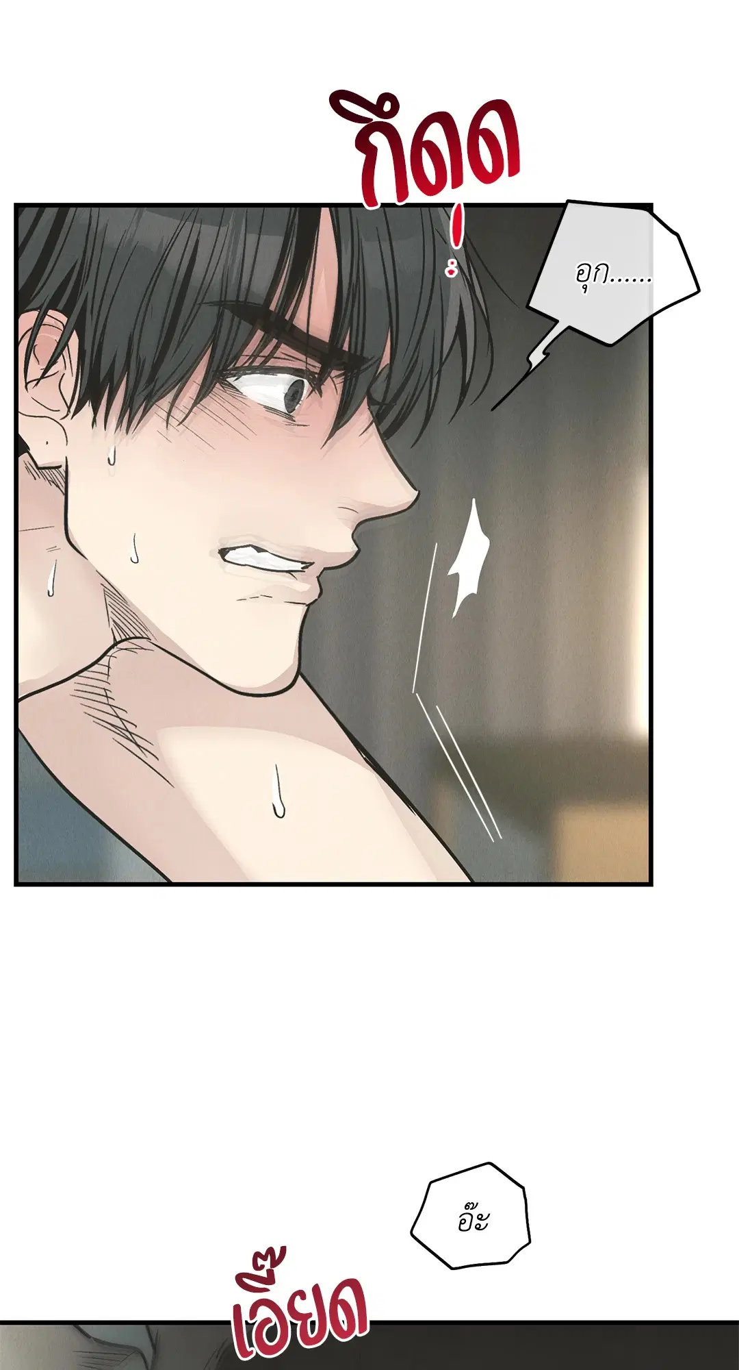 PAYBACK ตอนที่ 81 — หน้า 43 จาก 70