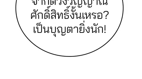The Player ตอนที่ 51 — หน้า 120 จาก 138