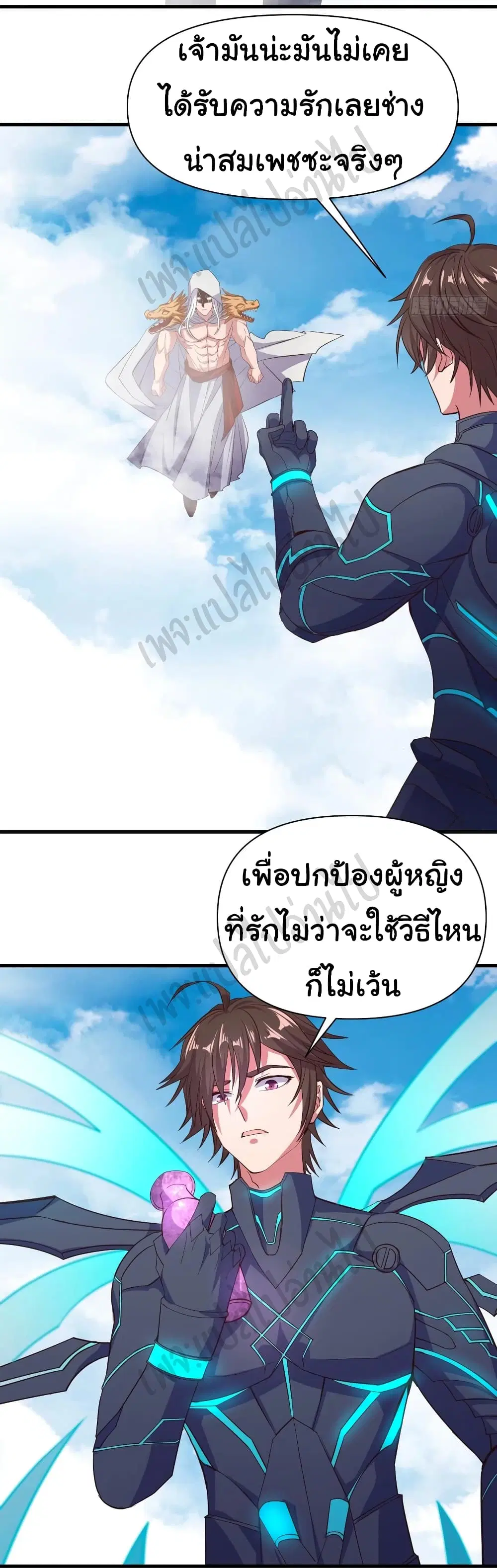 Super Harem Card ตอนที่ 160 — หน้า 13 จาก 27