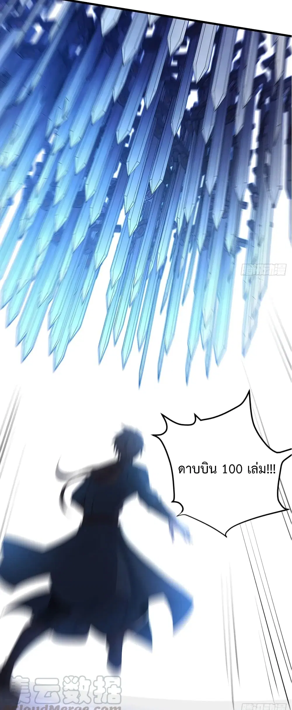 Super Harem Card ตอนที่ 19 — หน้า 18 จาก 41