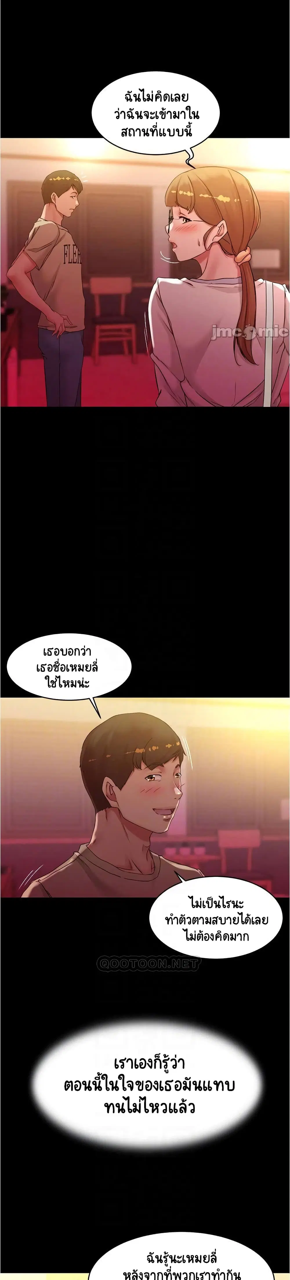 Panty Note ตอนที่ 41 — หน้า 11 จาก 25