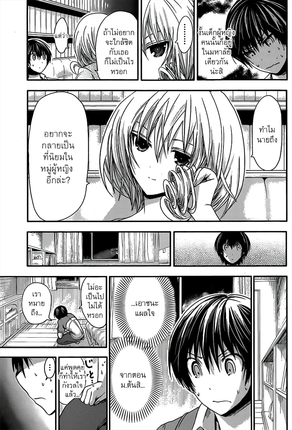 Minamoto-kun Monogatari ตอนที่ 56 — หน้า 4 จาก 9