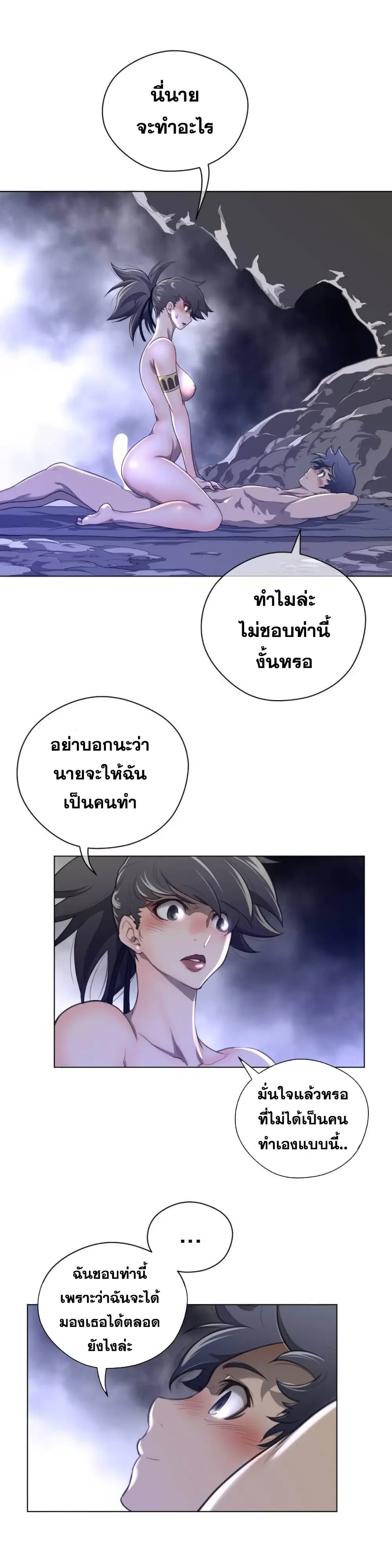 Perfect Half ตอนที่ 30 — หน้า 12 จาก 25