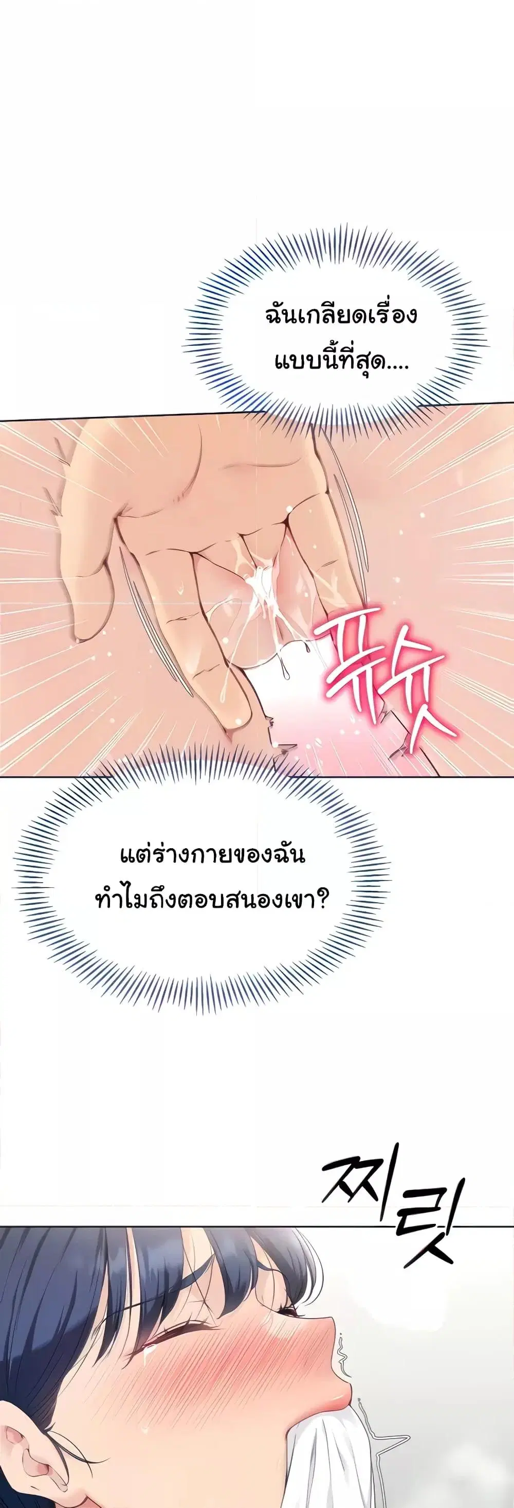 Set It! ตอนที่ 4 — หน้า 7 จาก 50