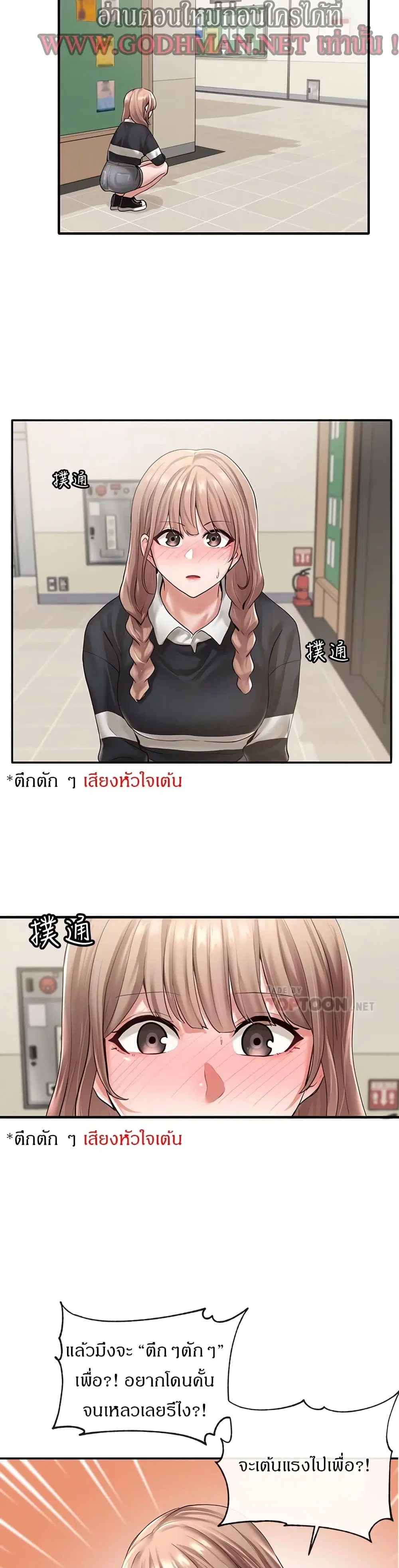 Theater Society (Circles) ตอนที่ 52 — หน้า 6 จาก 45