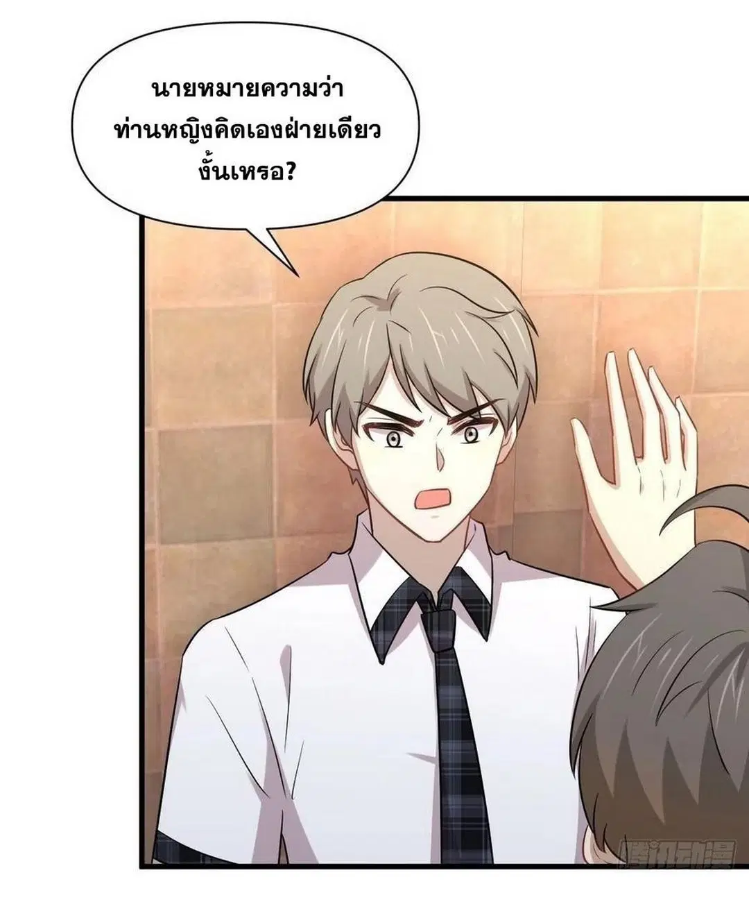 Immortal Swordsman in the Reverse World ตอนที่ 224 — หน้า 35 จาก 42