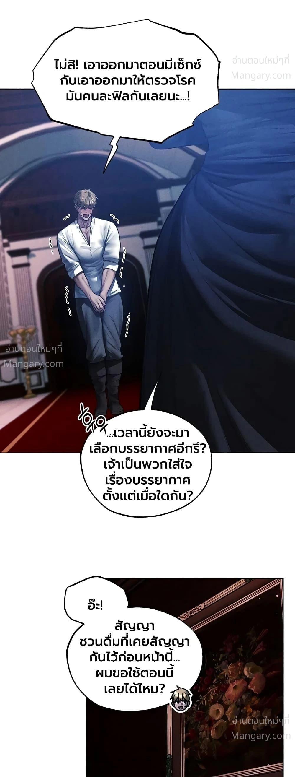 Milf Hunting in Another World ตอนที่ 138 — หน้า 15 จาก 40
