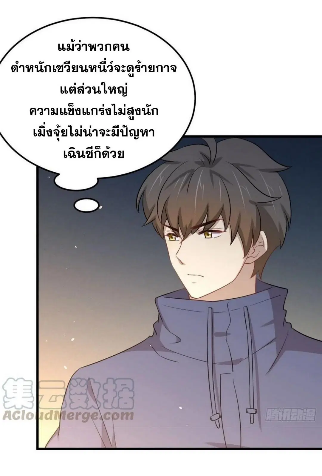 Immortal Swordsman in the Reverse World ตอนที่ 208 — หน้า 12 จาก 46