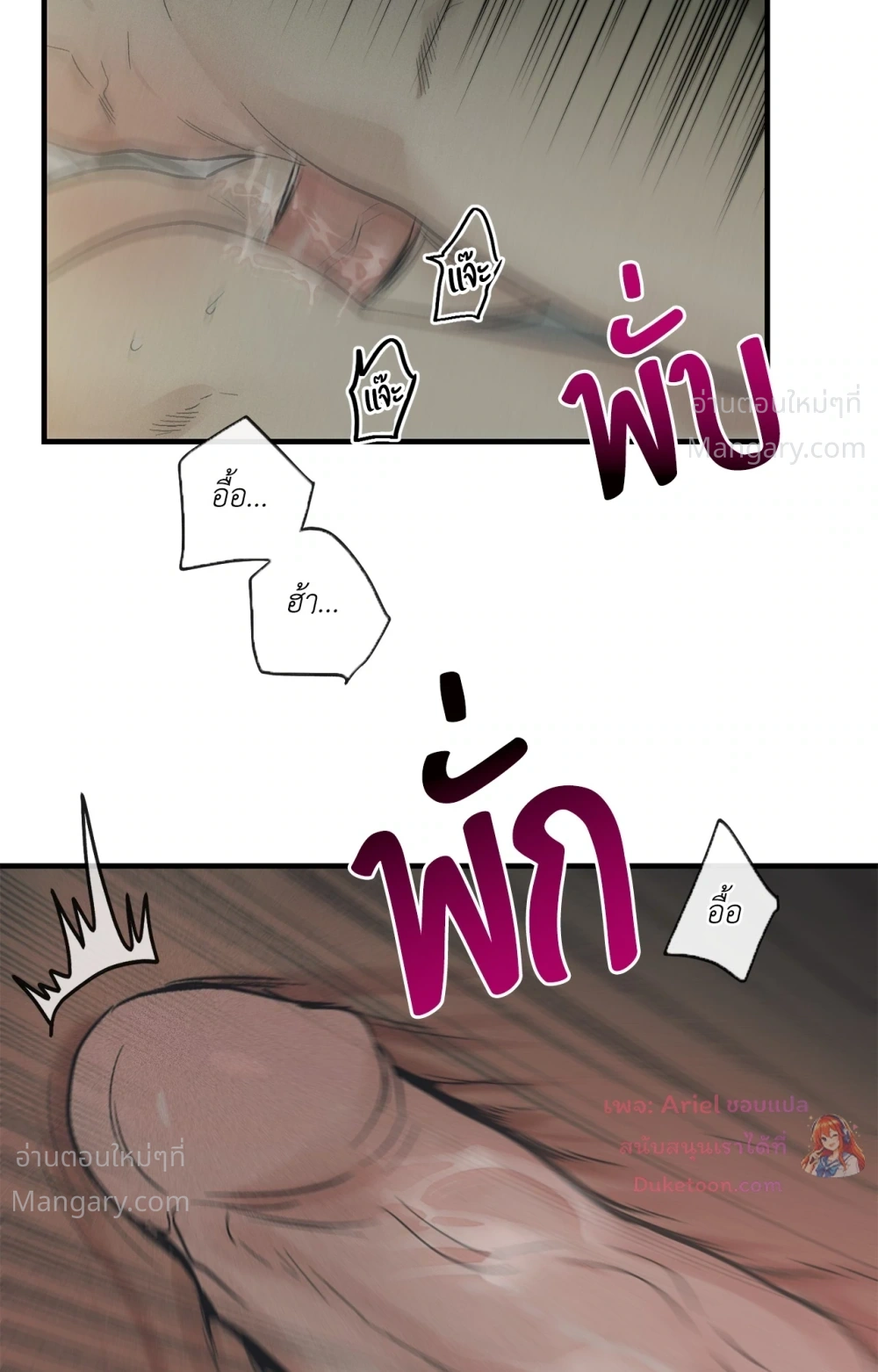 PAYBACK ตอนที่ 101 — หน้า 17 จาก 93