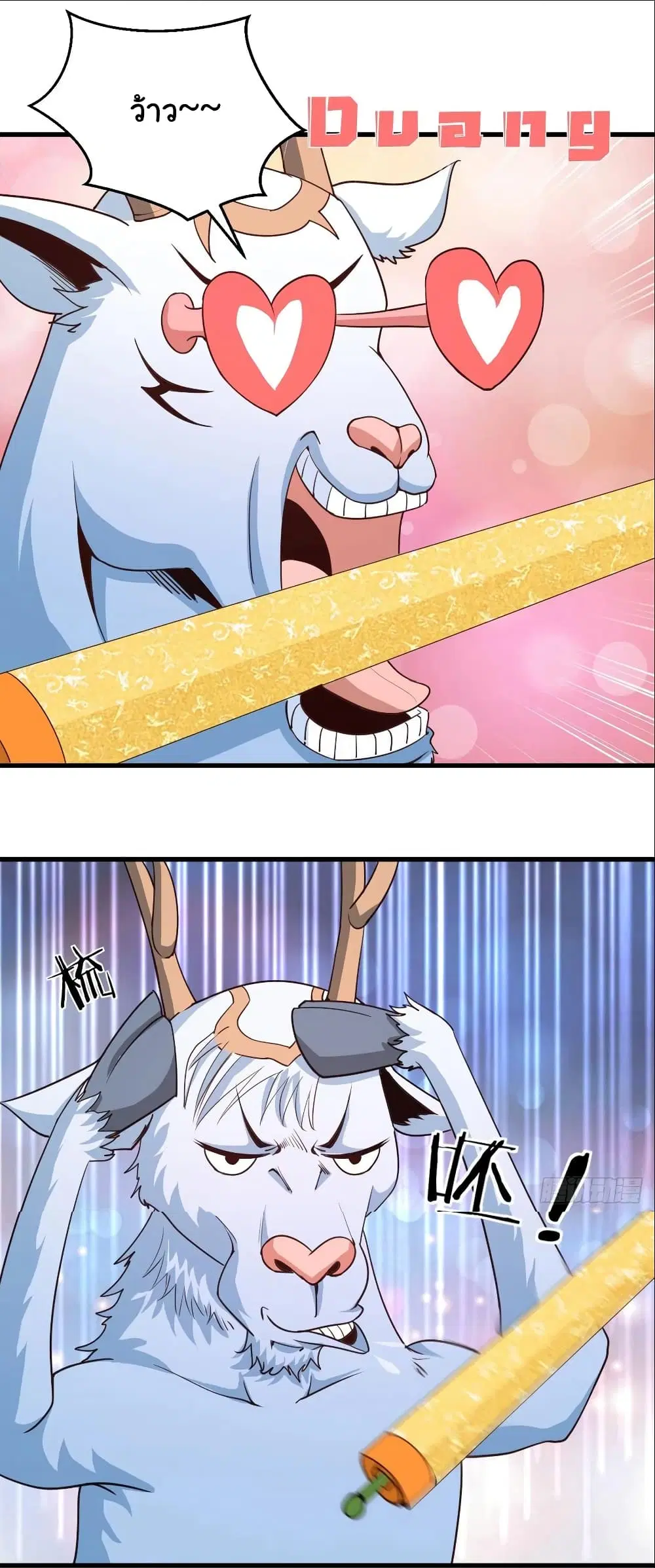 Super Harem Card ตอนที่ 97 — หน้า 7 จาก 24