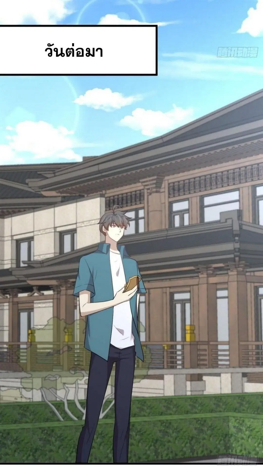Immortal Swordsman in the Reverse World ตอนที่ 304 — หน้า 8 จาก 41