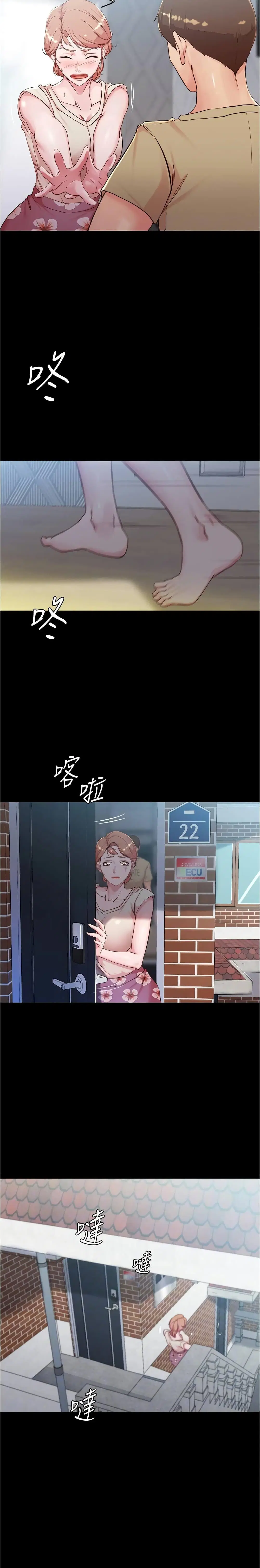 Panty Note ตอนที่ 29 — หน้า 11 จาก 20
