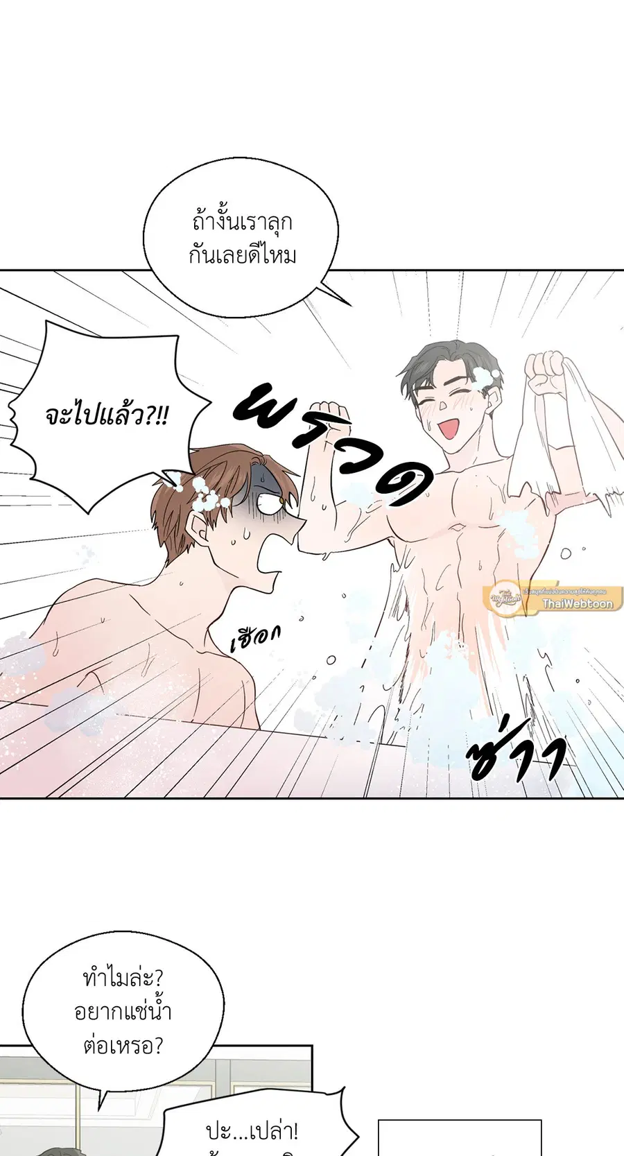 A Man of Virtue ตอนที่ 95 — หน้า 10 จาก 49