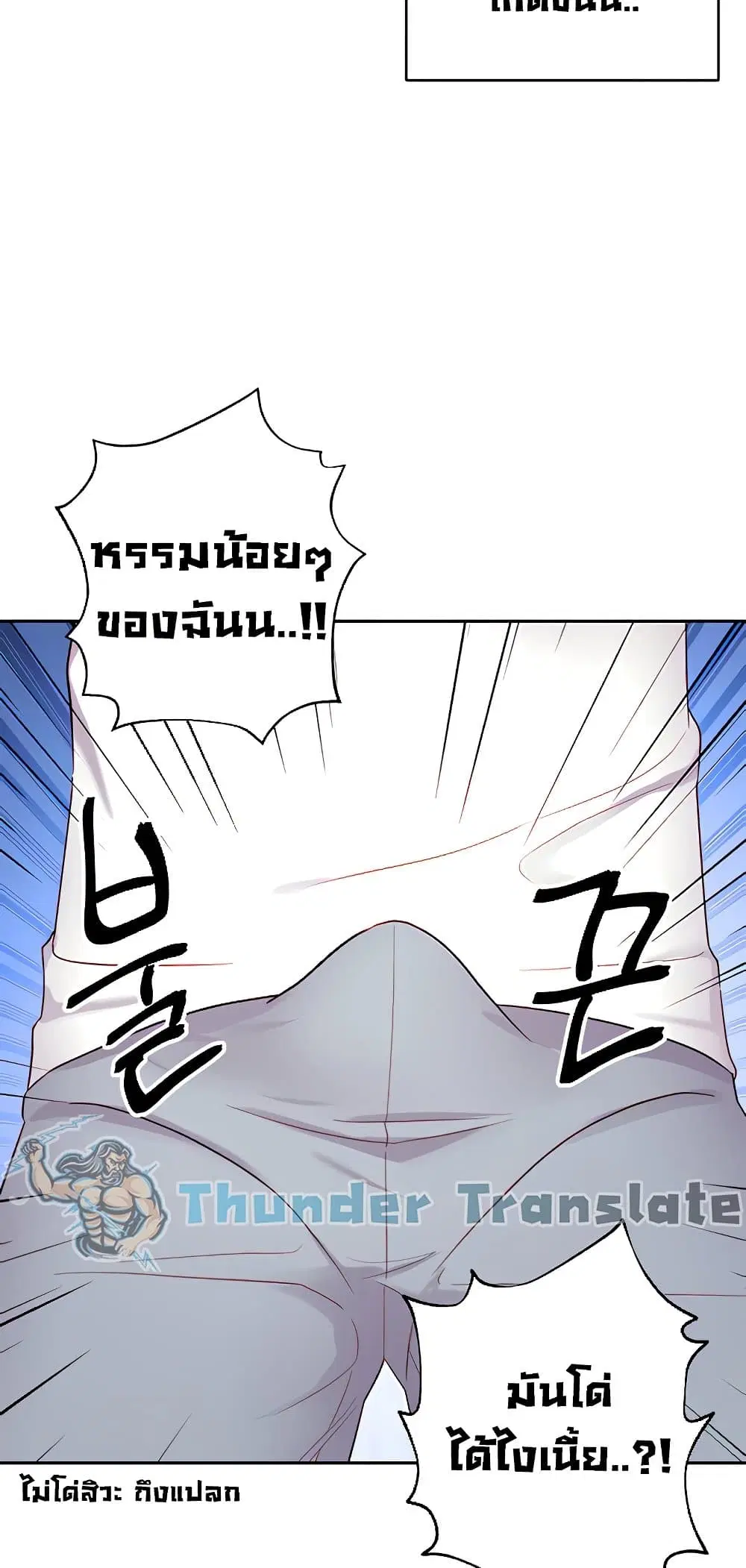 Stepmother Friends ตอนที่ 87 — หน้า 27 จาก 66