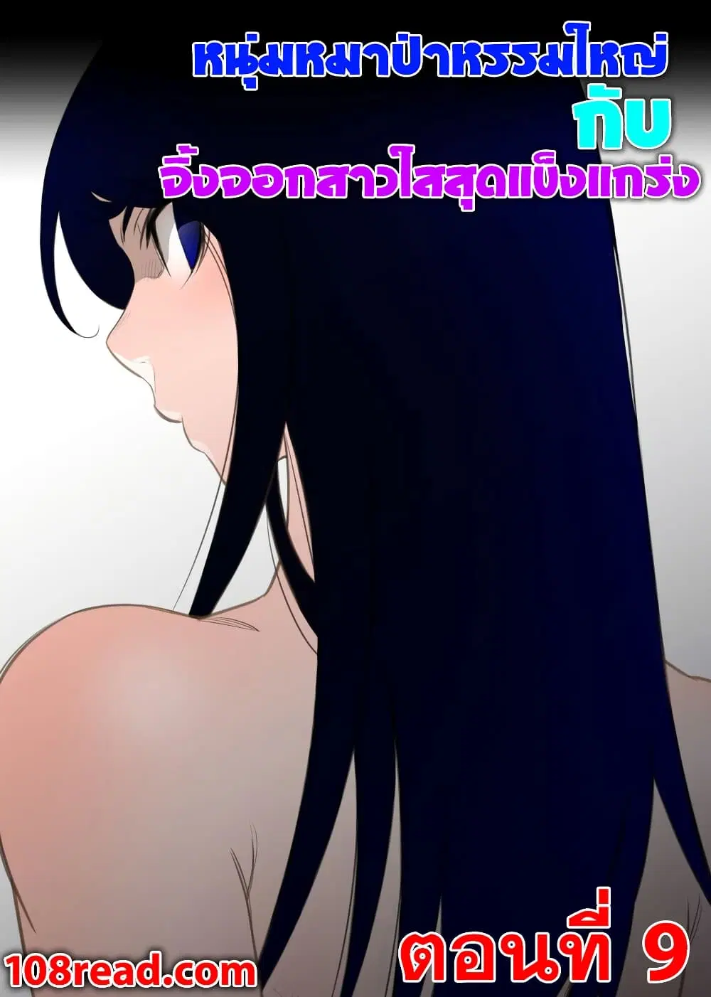 Perfect Half ตอนที่ 9 — หน้า 1 จาก 39