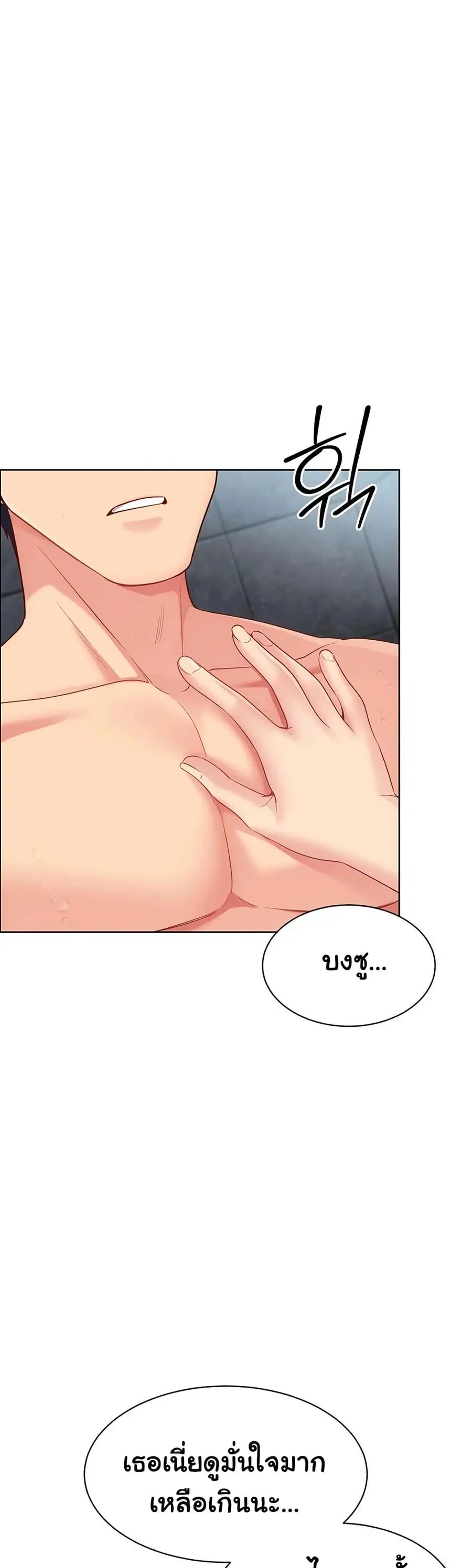 Set Up ตอนที่ 86 — หน้า 42 จาก 51