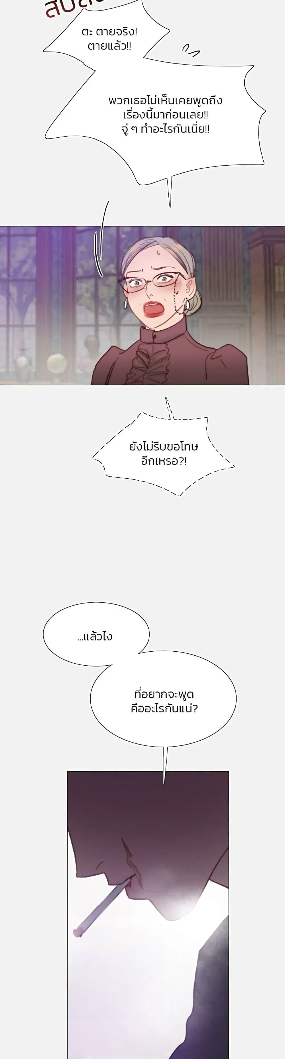 Serena ตอนที่ 44 — หน้า 40 จาก 51