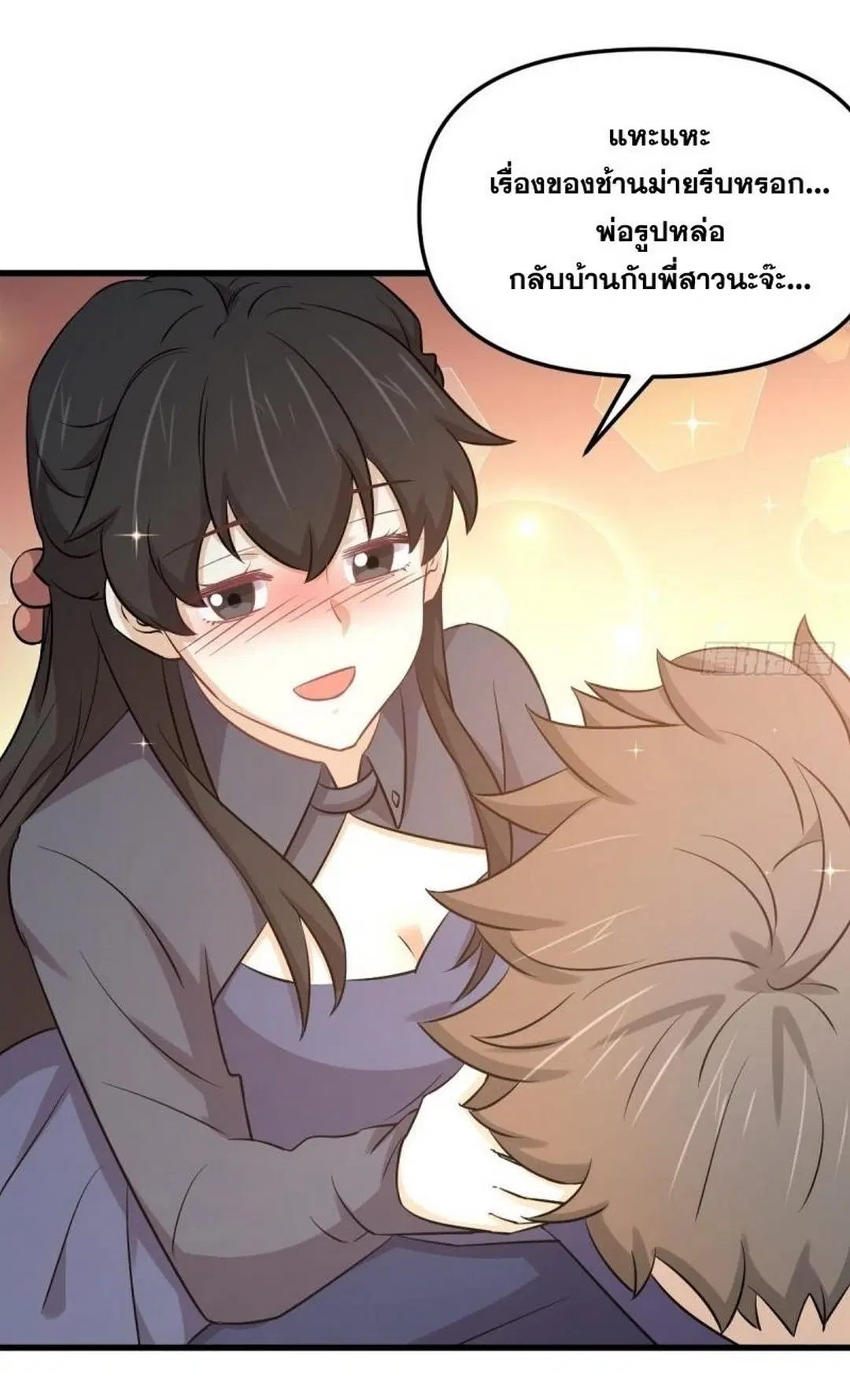 Immortal Swordsman in the Reverse World ตอนที่ 255 — หน้า 29 จาก 59