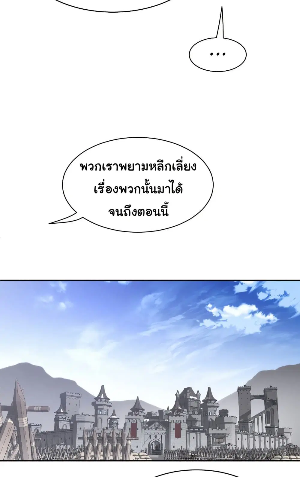 Perfect Half ตอนที่ 196 — หน้า 32 จาก 51