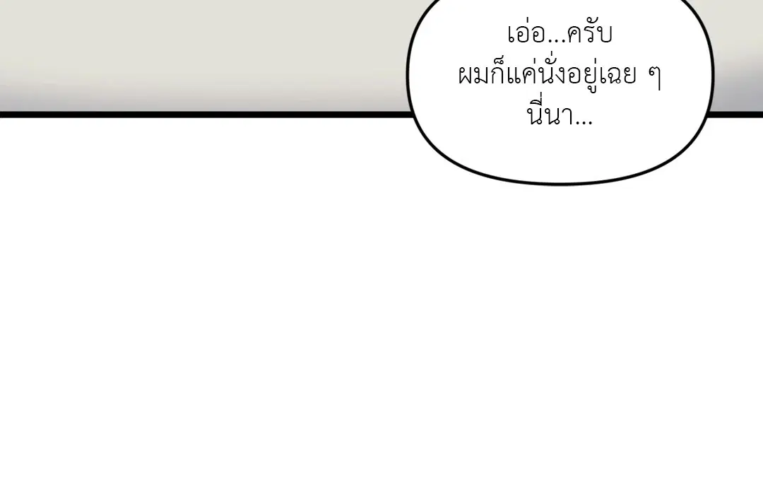 Full Volume ตอนที่ 59 — หน้า 54 จาก 63