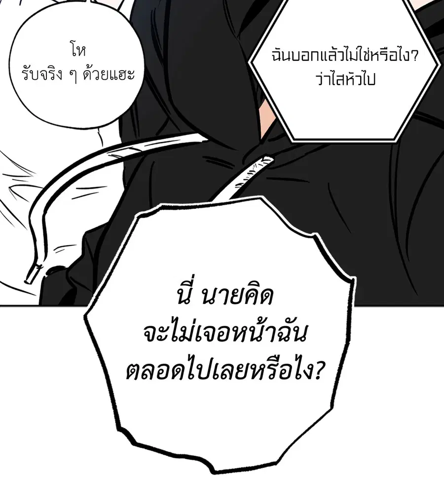 Lucky Paradise ตอนที่ 59 — หน้า 32 จาก 72
