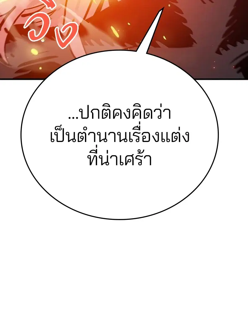 The Player ตอนที่ 165 — หน้า 23 จาก 166
