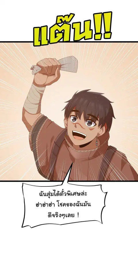 This Hero is a Money Supremacist ตอนที่ 5 — หน้า 32 จาก 39
