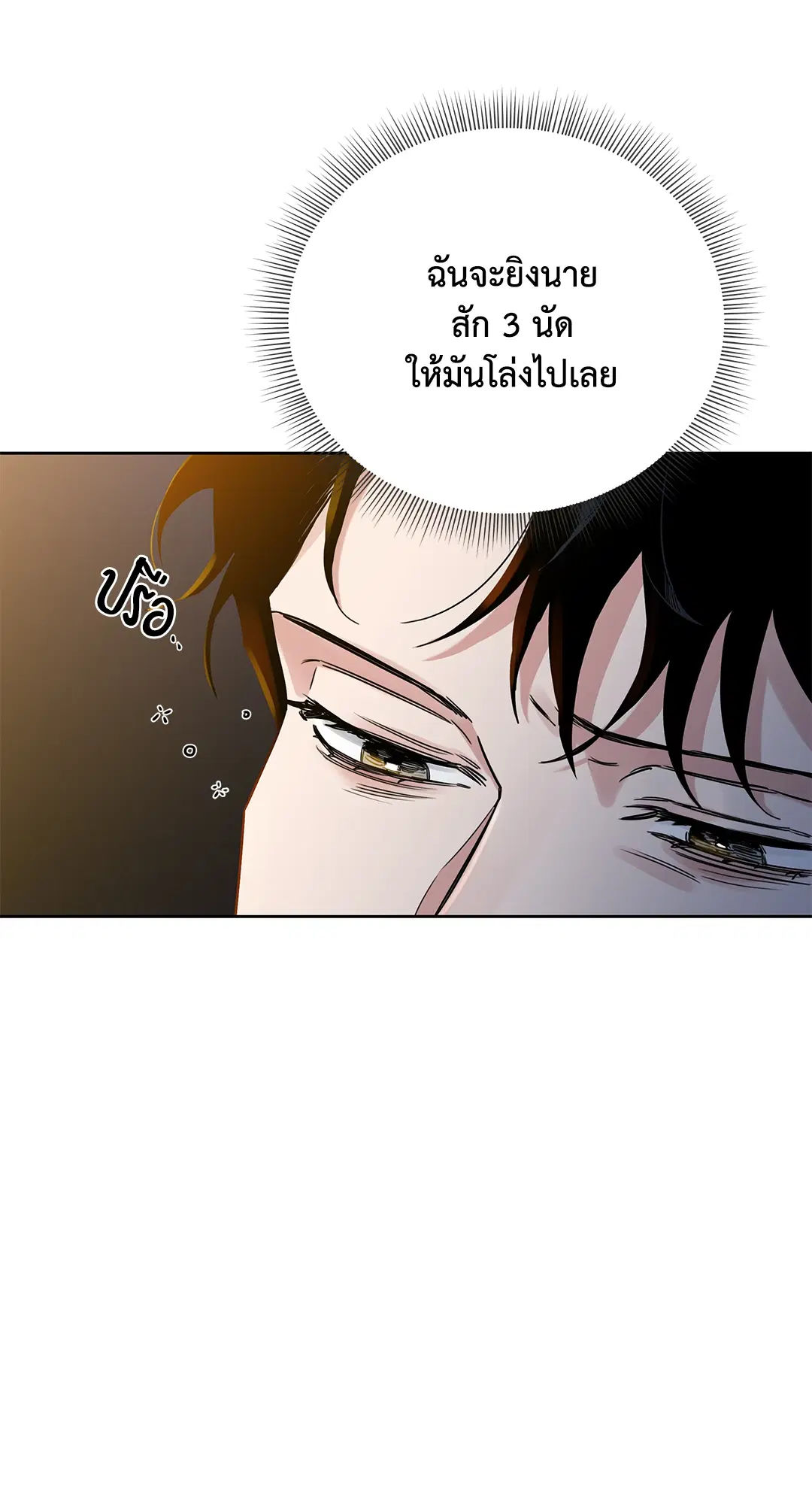 Roses and Champagne ตอนที่ 52.07 — หน้า 16 จาก 81