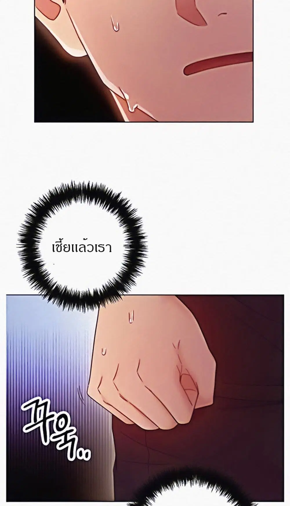 Stepmother Friends ตอนที่ 54 — หน้า 12 จาก 46