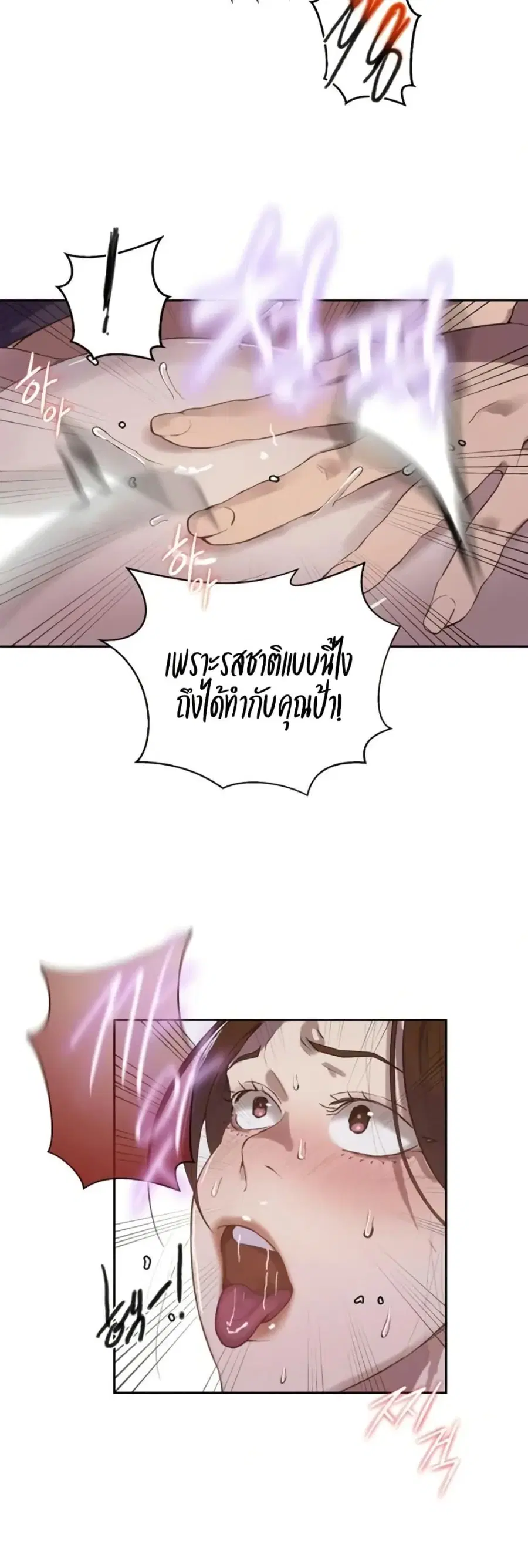 Secret Class ตอนที่ 290 — หน้า 4 จาก 50