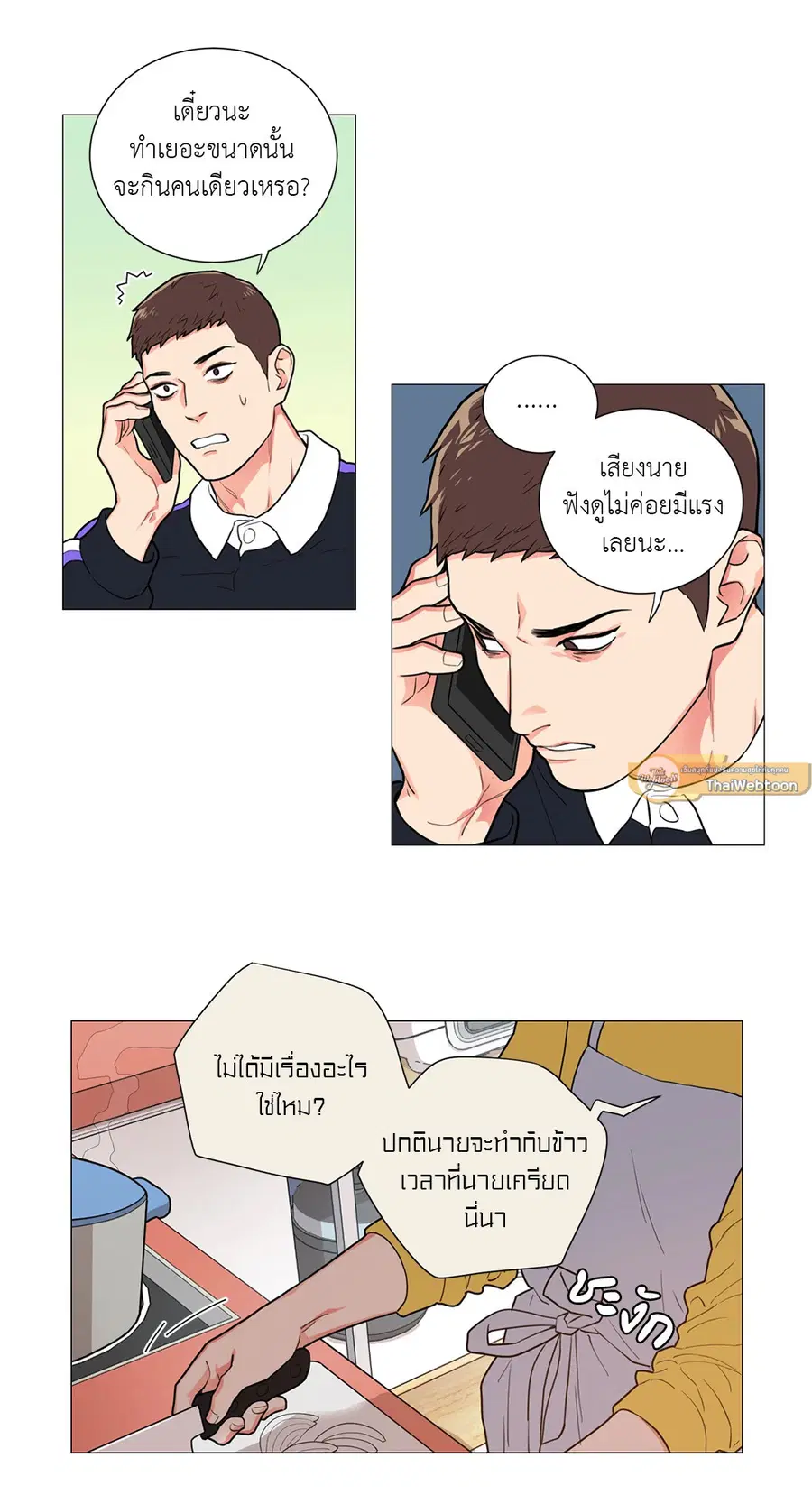Sadistic Beauty ตอนที่ 60 — หน้า 9 จาก 31