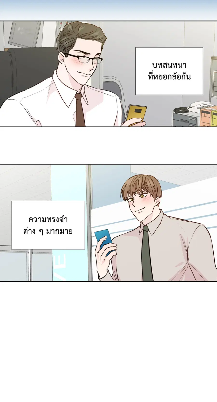 A Man of Virtue ตอนที่ 102.29 — หน้า 17 จาก 73