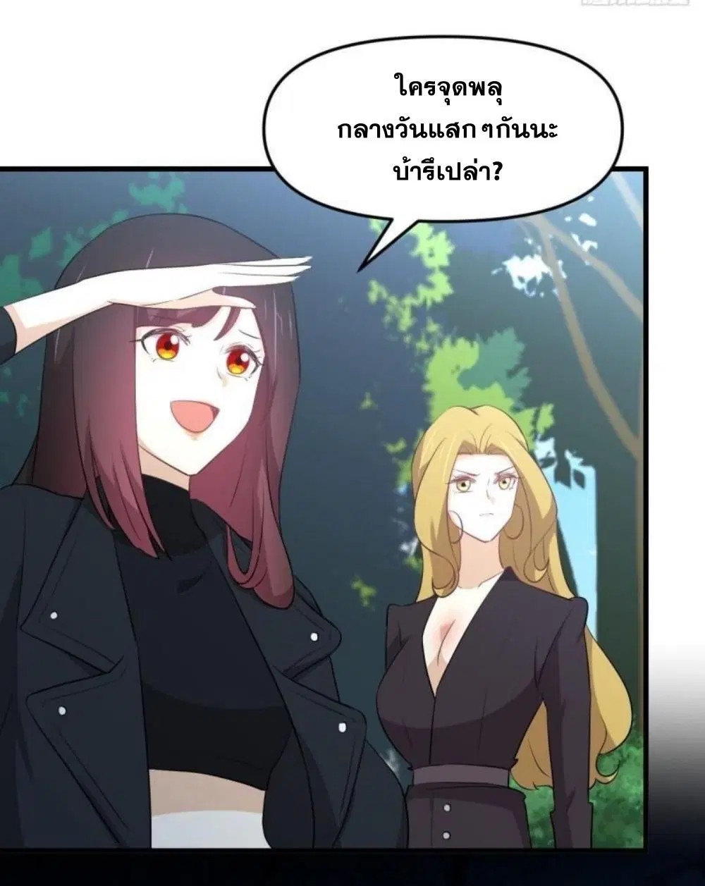 Immortal Swordsman in the Reverse World ตอนที่ 299 — หน้า 36 จาก 37