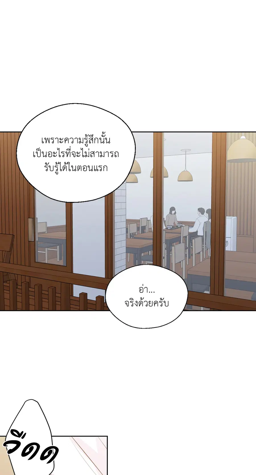 A Man of Virtue ตอนที่ 102.29 — หน้า 22 จาก 73