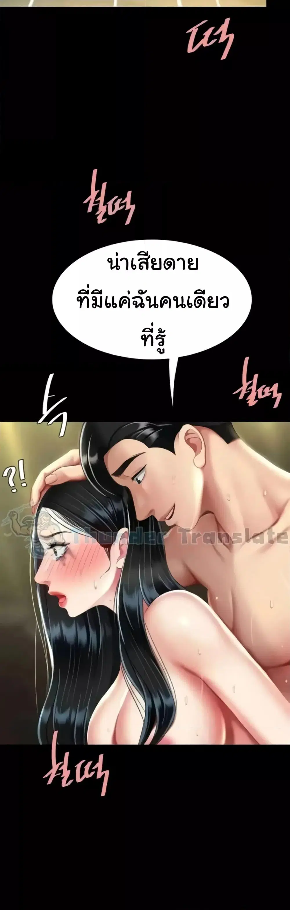 Go Ahead Mom ตอนที่ 41 — หน้า 42 จาก 52