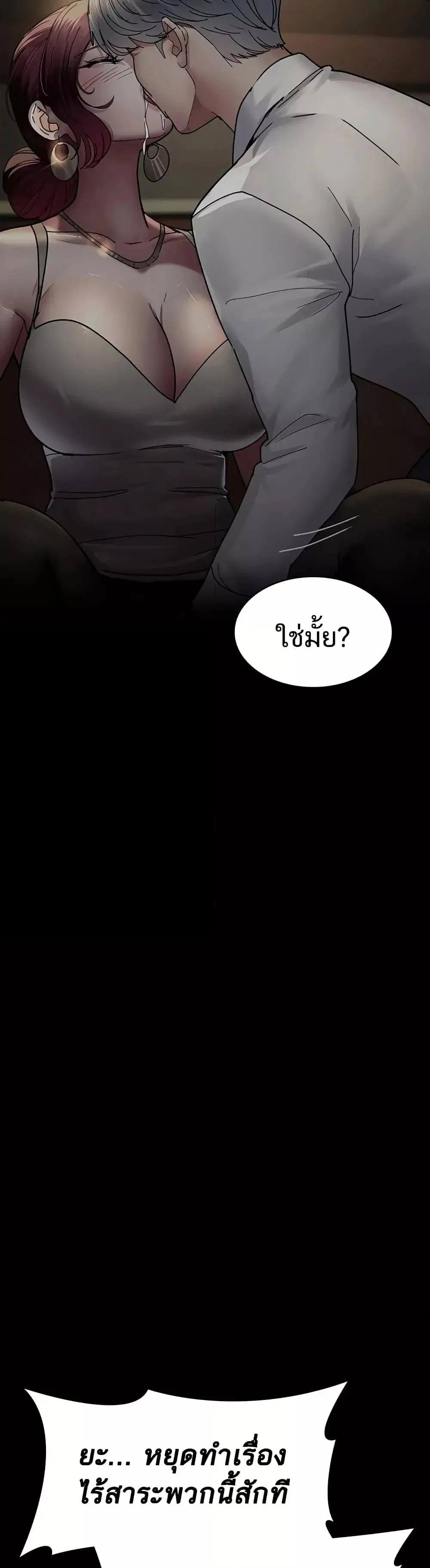 Night Hospital ตอนที่ 55 — หน้า 55 จาก 60