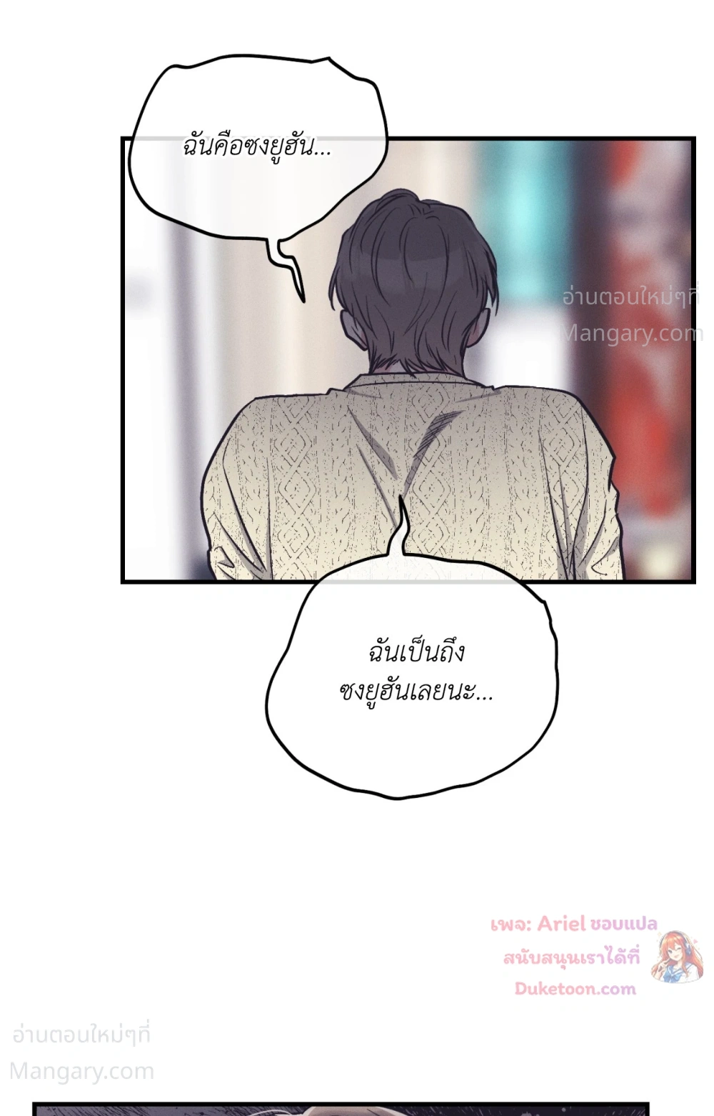 PAYBACK ตอนที่ 109 — หน้า 8 จาก 110