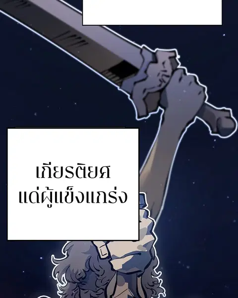 The Player ตอนที่ 51 — หน้า 30 จาก 138