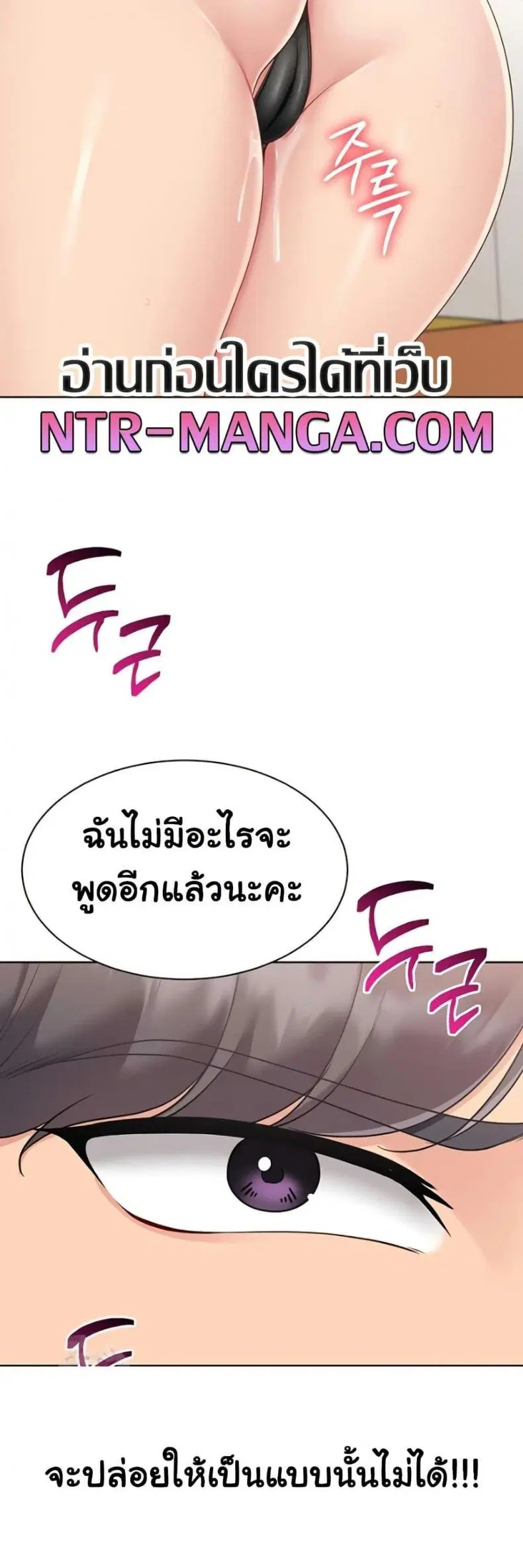 Set It! ตอนที่ 64 — หน้า 41 จาก 50