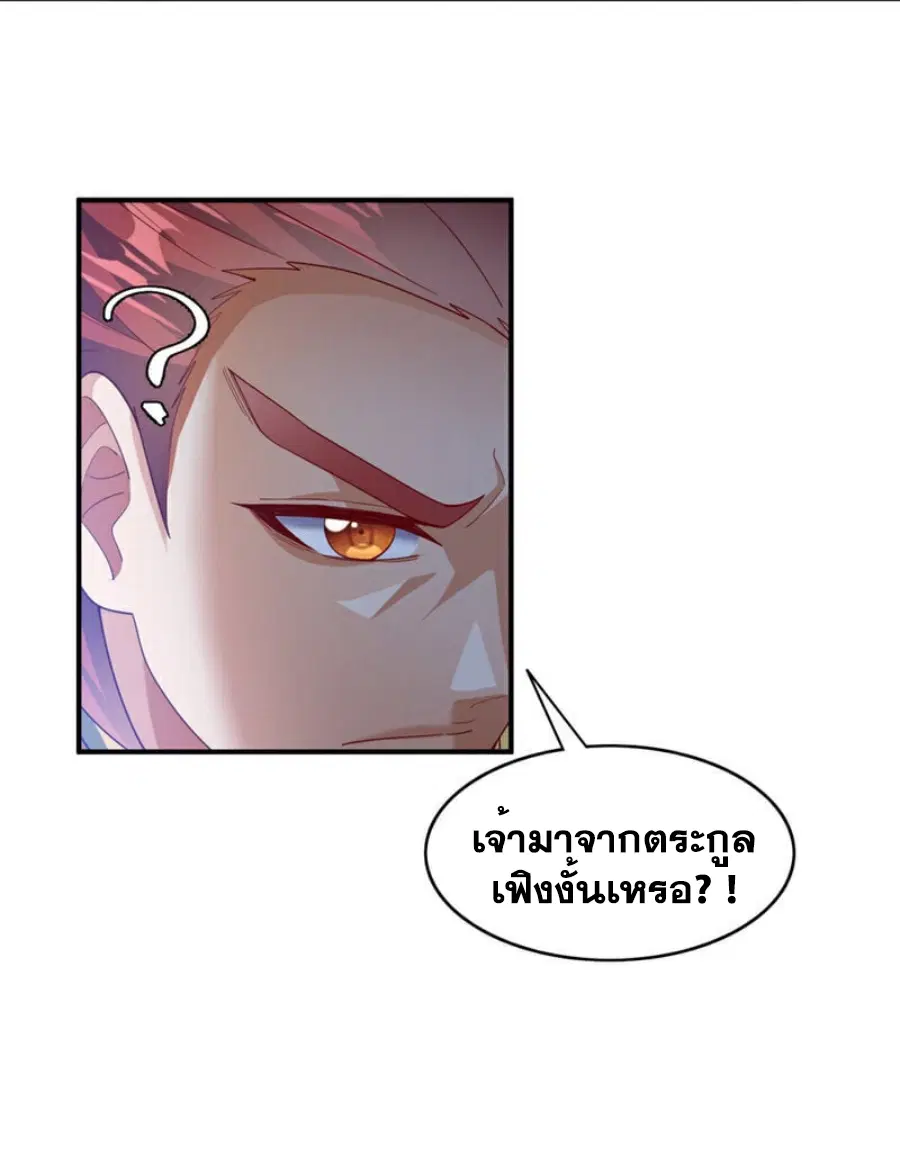 Wu Ni ตอนที่ 425 — หน้า 12 จาก 36