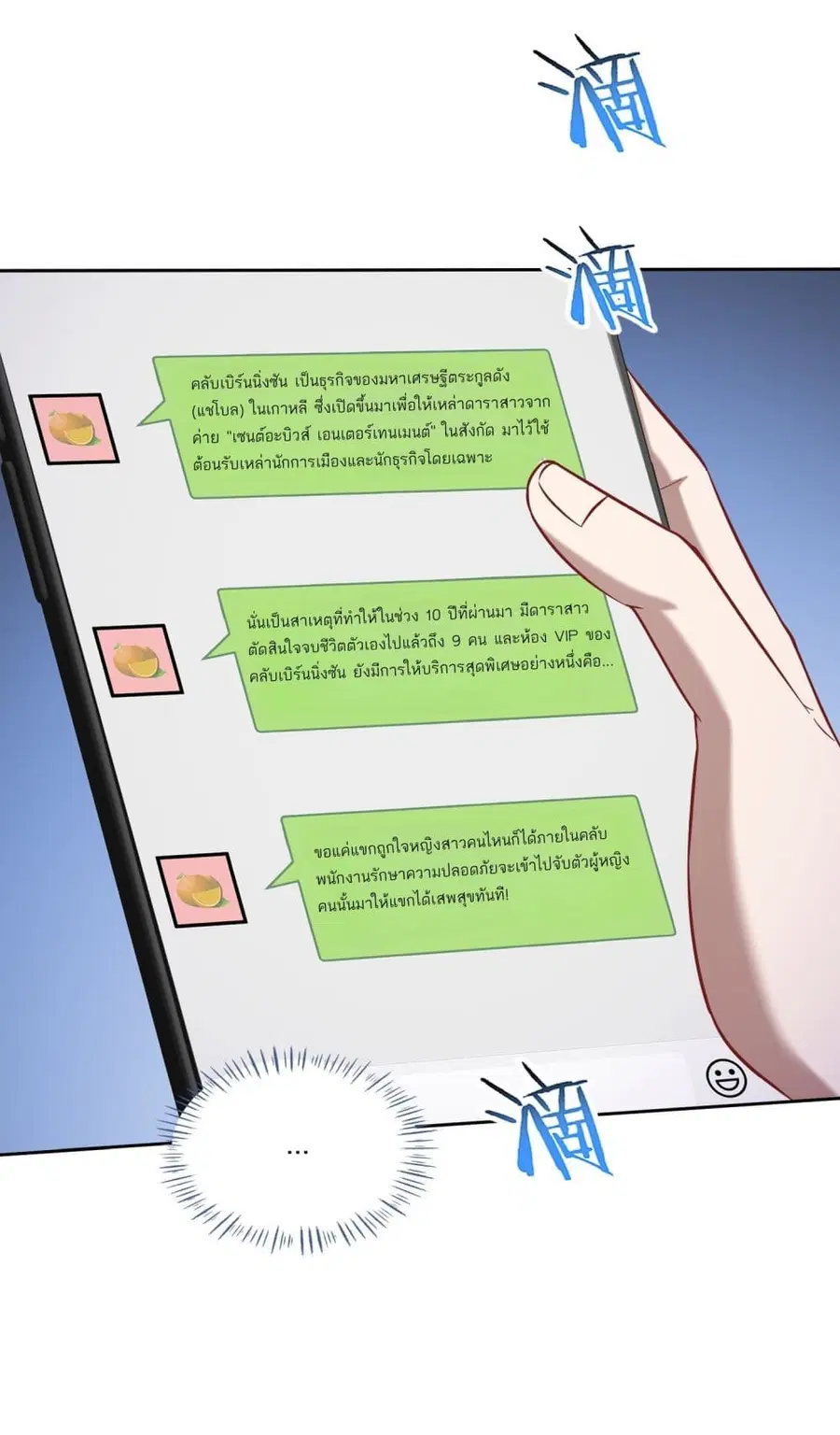 Became a Billionaire After Dog Licking Improperly ตอนที่ 135 — หน้า 29 จาก 41