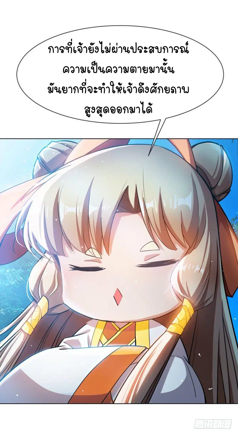 Wu Ni ตอนที่ 19 — หน้า 6 จาก 58