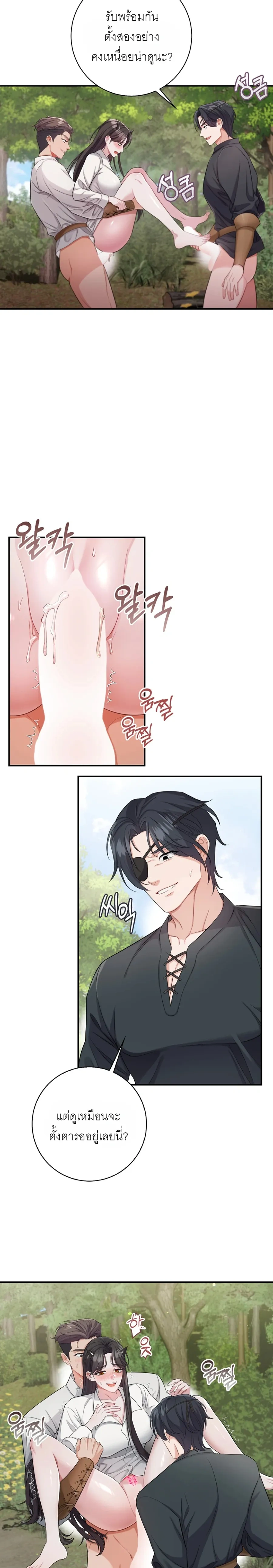 ROMANCE SAGA Succubus Story – เรื่องเล่าของซัคคิวบัส ตอนที่ 2 — หน้า 17 จาก 21